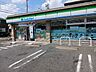周辺：ファミリーマートまで300m