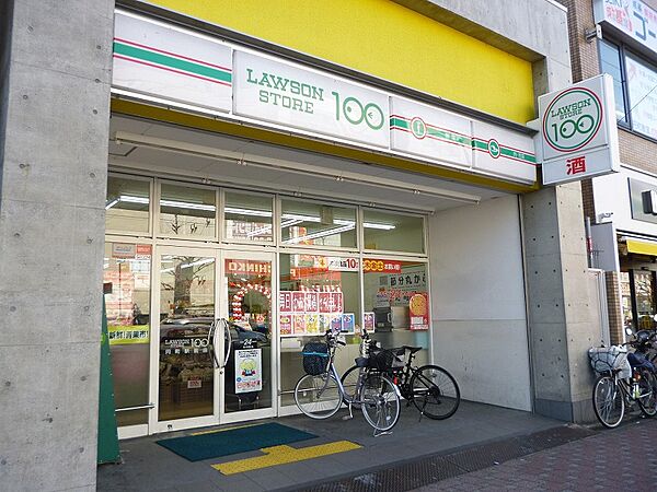 画像19:ローソンストア100 LS円町駅前店（498m）