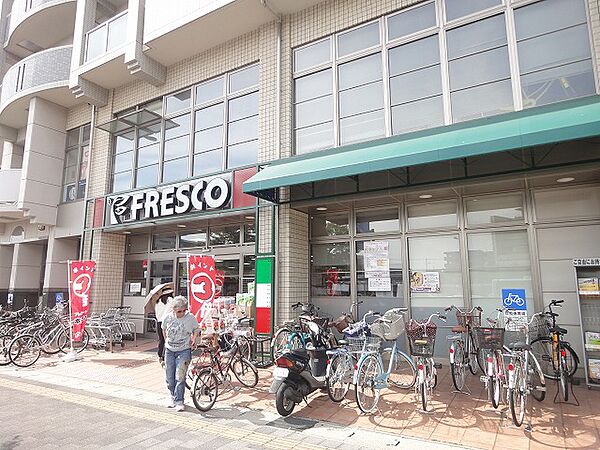 画像16:FRESCO（フレスコ） 天神川店（286m）
