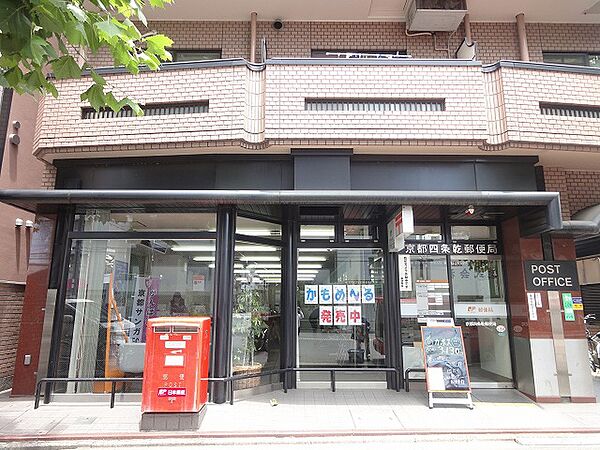 画像17:京都四条乾郵便局（440m）