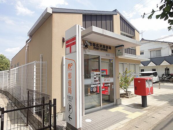 画像17:京都広沢郵便局（651m）