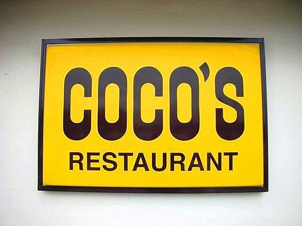 画像28:COCO’S小山店 472m