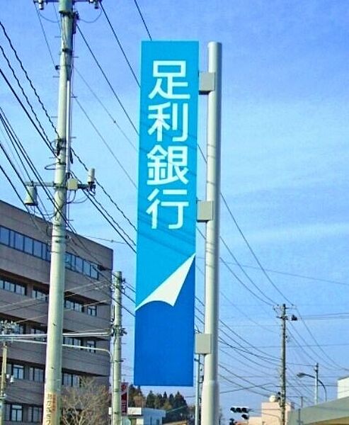 画像29:足利銀行栃木西支店 4510m