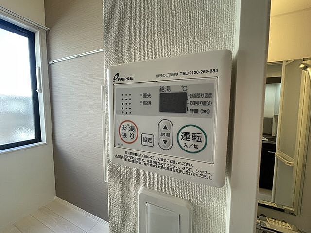 設備