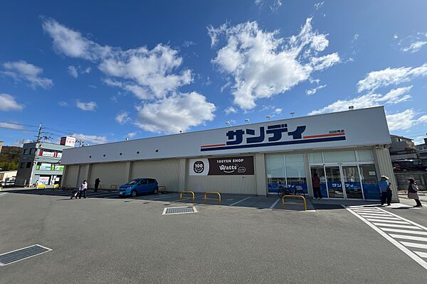 サンディ 川西西多田店