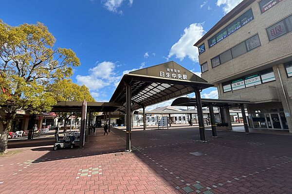 日生中央駅