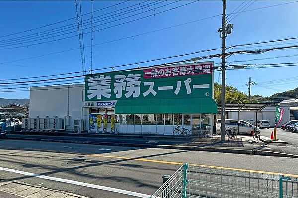 業務スーパー(川西店)の外観