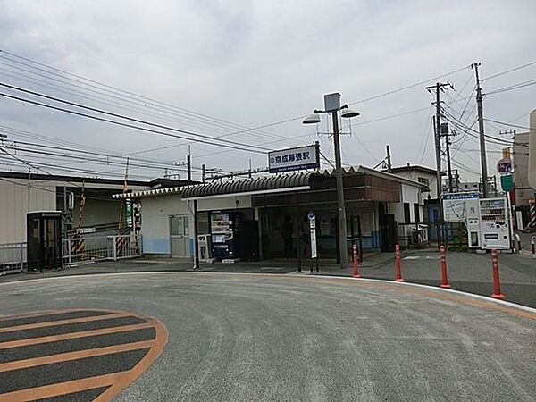 京成幕張駅(京成 千葉線) 徒歩13分。 1010m