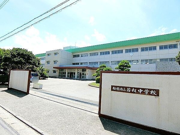 船橋市立若松中学校 徒歩23分。 1790m
