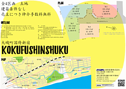 神奈川県中郡大磯町国府新宿233番29