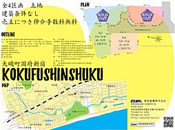 神奈川県中郡大磯町国府新宿233番30
