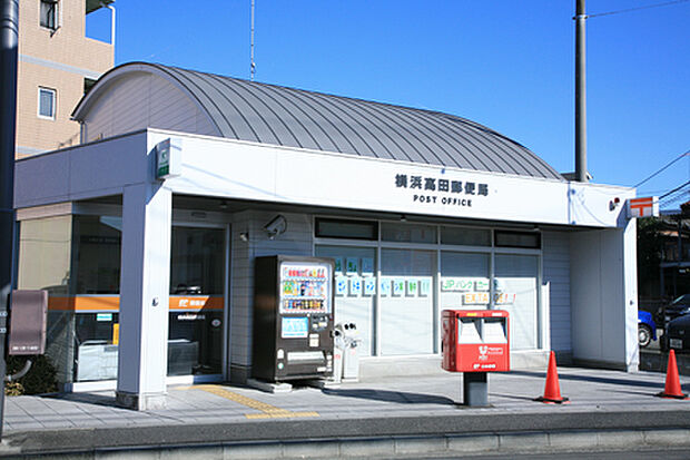 横浜高田郵便局（405m）