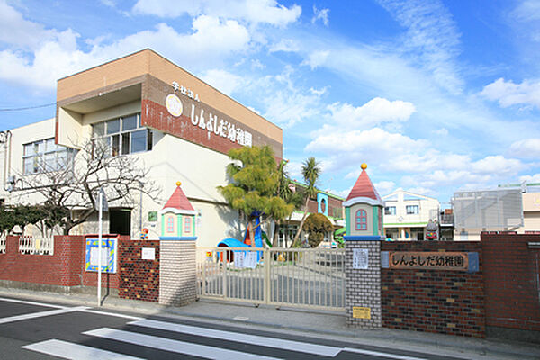 しんよしだ幼稚園（650m）