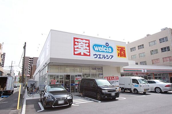 画像30:ウエルシア名古屋代官町店 600m