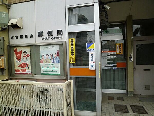 画像10:名古屋白山郵便局 54m