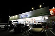 ドラッグスギヤマ春岡通店 298m