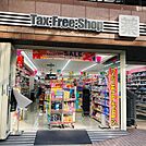 マツモトキヨシ広小路栄4丁目店 97m