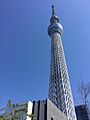東京スカイツリ...