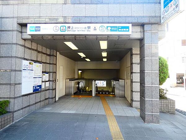 押上駅(東京メトロ 半蔵門線) 徒歩10分。 760m