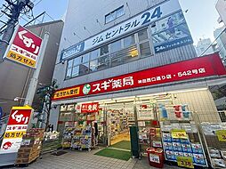 周辺施設の画像