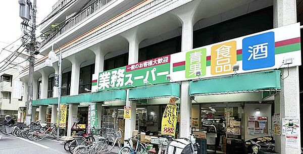 業務スーパー田端店 徒歩9分。 670m
