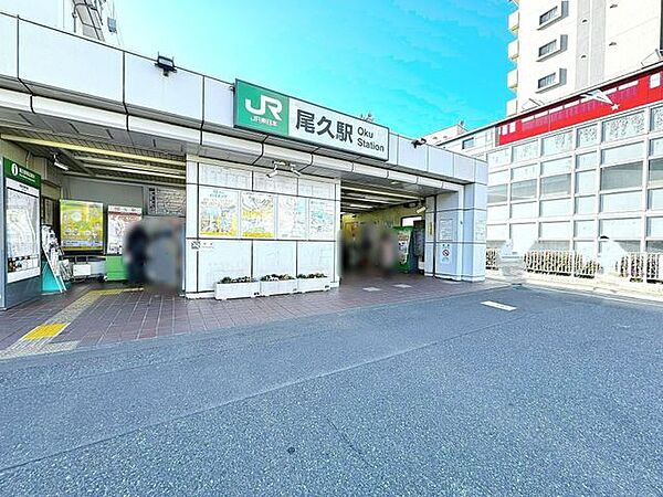 尾久駅(JR 高崎線) 徒歩8分。 610m