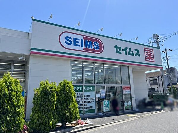 ドラッグセイムス江戸川鹿骨店 徒歩3分。 240m