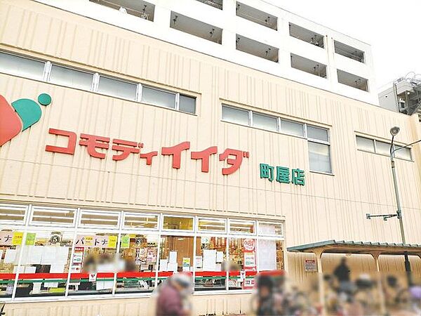 コモディイイダ町屋店 徒歩9分。 680m