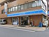 周辺：ローソン台東三丁目店 徒歩4分。 270m