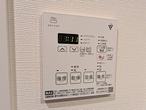 【浴室乾燥機リモコン】雨の日などに心強い浴室暖房乾燥機。カビ防止にもなる嬉しい設備です。