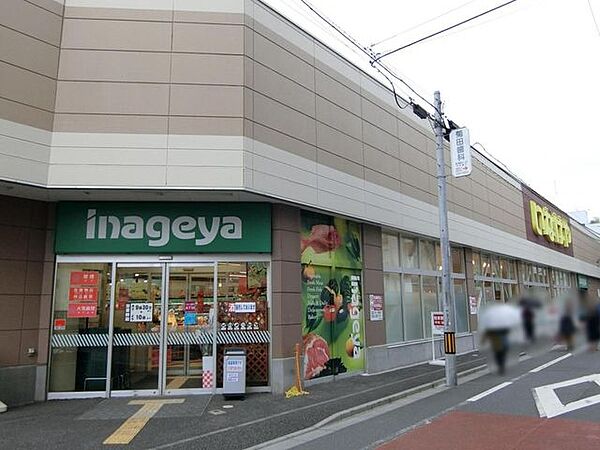 いなげや荒川西日暮里店 徒歩3分。 240m