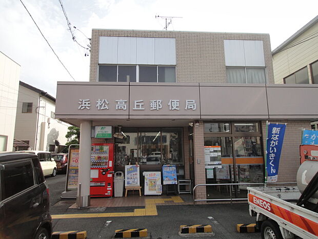 浜松高丘郵便局（503m）