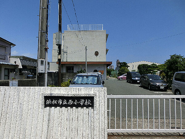 浜松市立西小学校（423m）