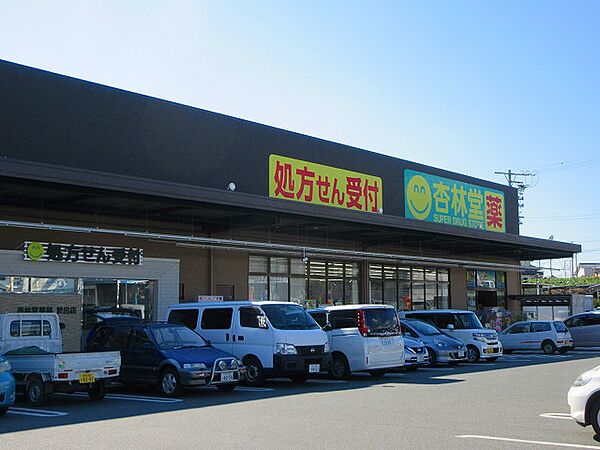 杏林堂ドラッグストア 於呂店（271m）