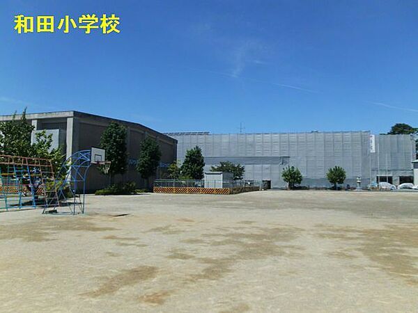 浜松市立和田小学校（897m）