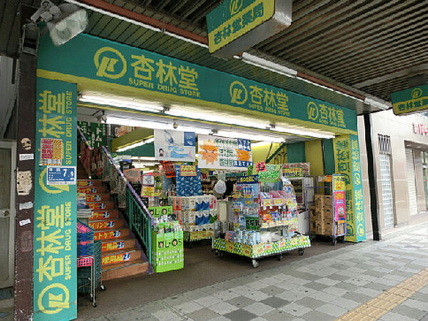 杏林堂薬局 伝馬町店（673m）