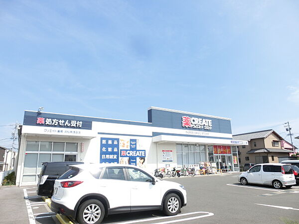 クリエイトS・D　浜松南浅田店（638m）