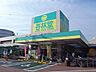 周辺：杏林堂ドラッグストア 城北店（589m）