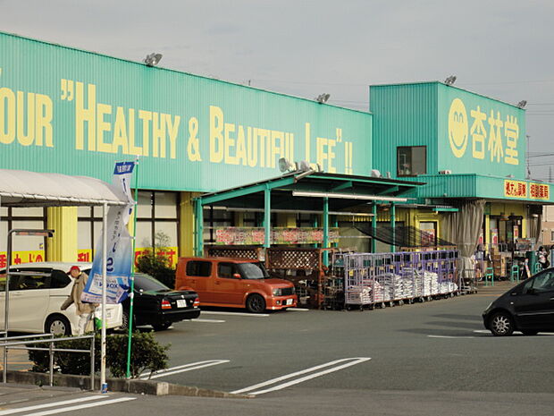杏林堂薬局 引佐店(2372m)