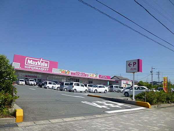 マックスバリュ 福田店（615m）