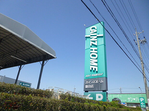 カインズホーム 磐田店（988m）