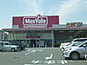 周辺：マックスバリュ 磐田中泉店（729m）
