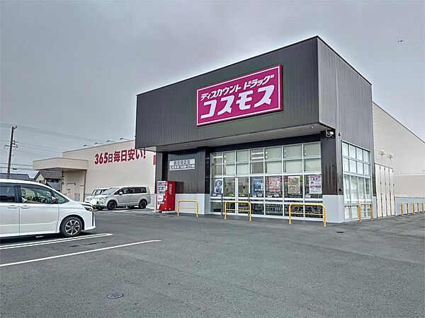 コスモス　福田店（1250m）