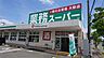 周辺：業務スーパー 磐田店（1010m）