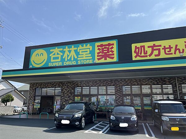 杏林堂ドラッグストア 鳥之瀬店（472m）