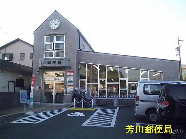 芳川郵便局（638m）