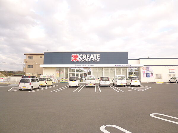 クリエイトS・D袋井久能店（422m）