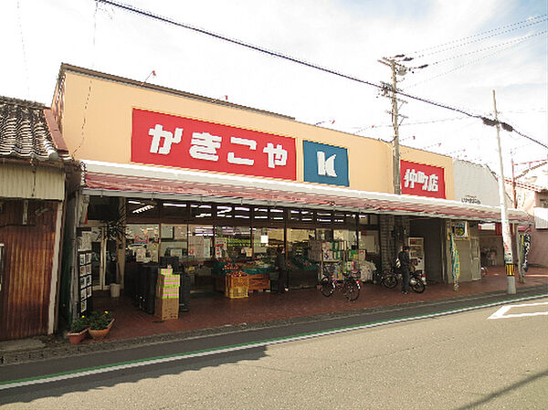 かきこや仲町店（750m）
