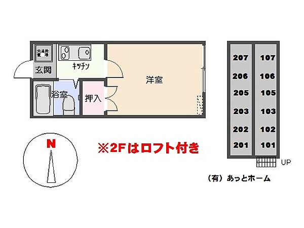 画像2:間取