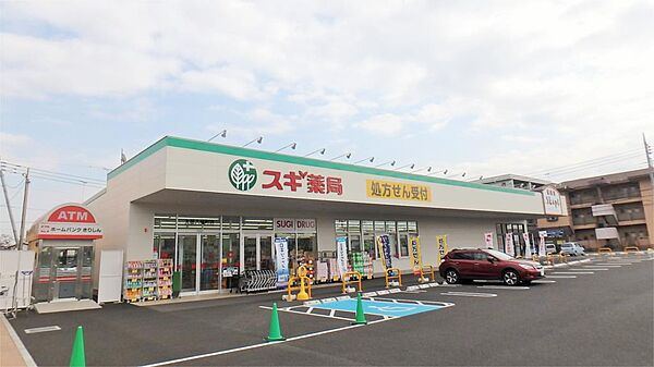 画像17:スギ薬局太田八幡町店（615m）